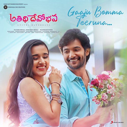 Gaaju Bomma Teeruna (From Atithi Devobhava)