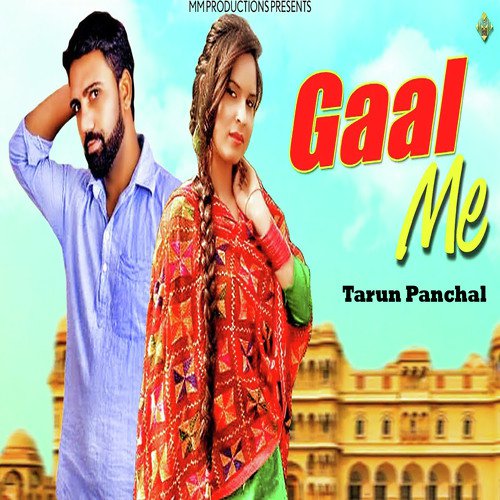 Gaal Me