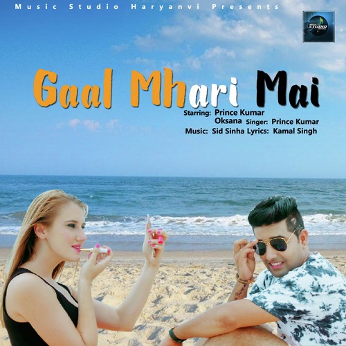Gaal Mhari Mai