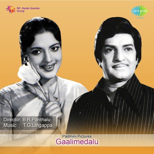 Gaali Medalu