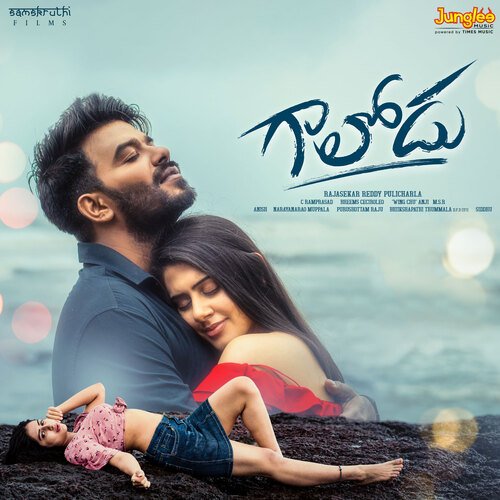 Gaalodu