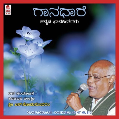 Gaana Dhare