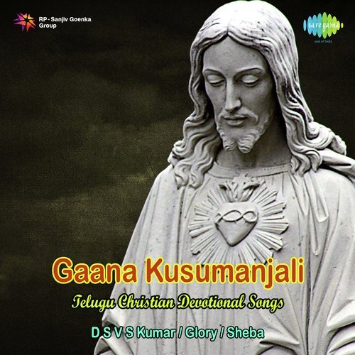 Gaana Kusumanjali