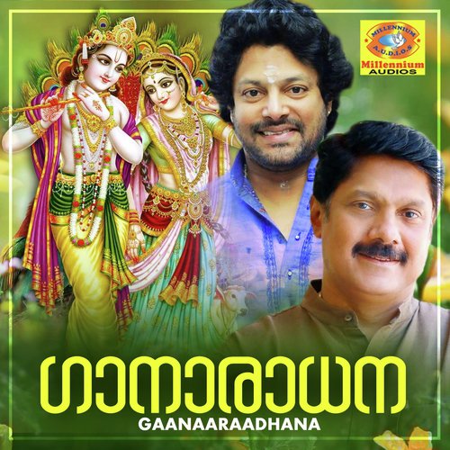 Gaanaaraadhana
