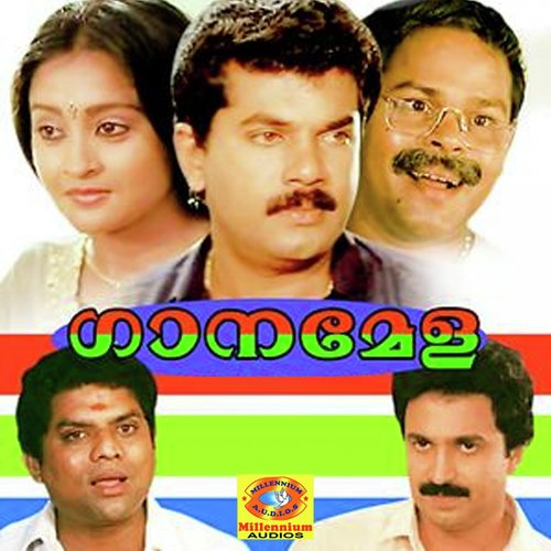 Gaanamela