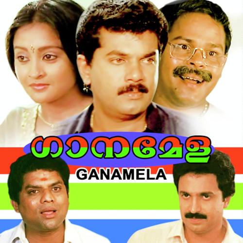 Gaanamela