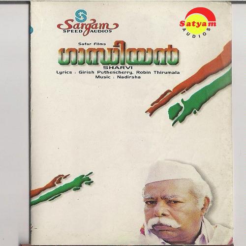 Gaandhiyan