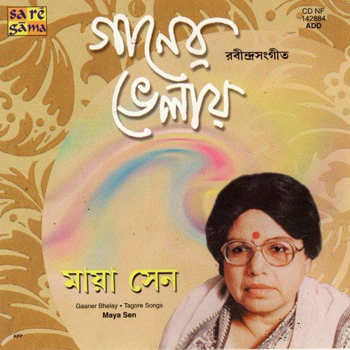 Gaaner Bhelay - Maya Sen