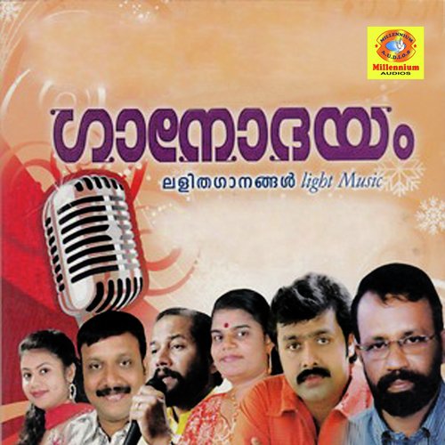 Gaanodhayam