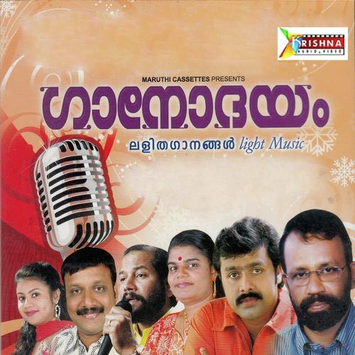 Gaanodhayam