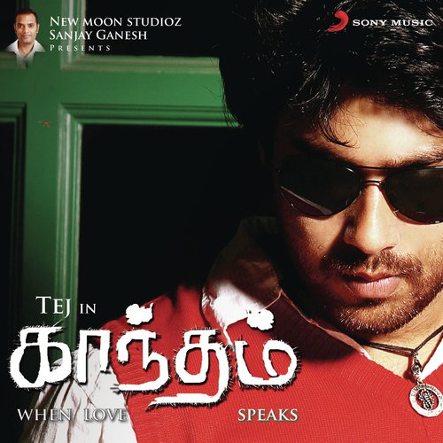Gaantham