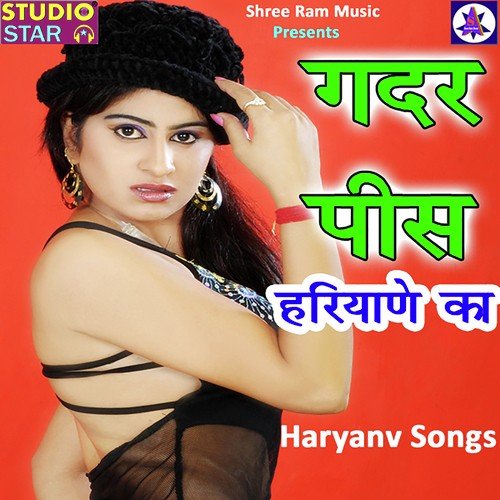 Gadar Pees Haryane Ka
