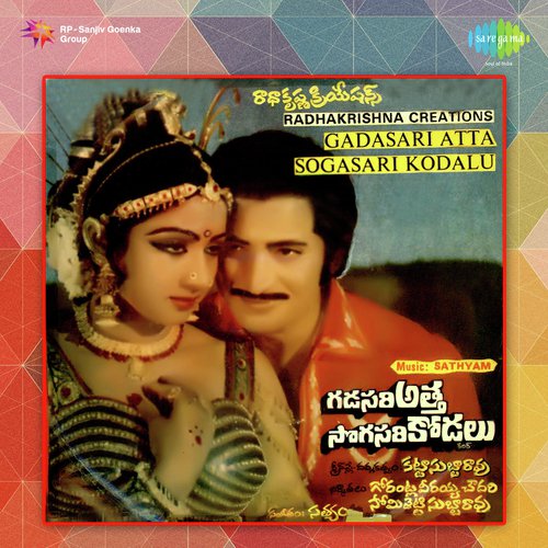 Sree Gowri Vageswaree