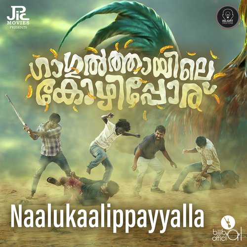 Gagulthayile Kozhipporu