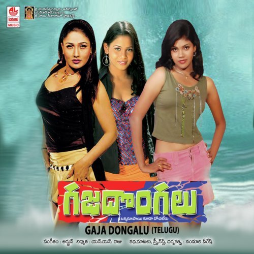 Gaja Dongalu
