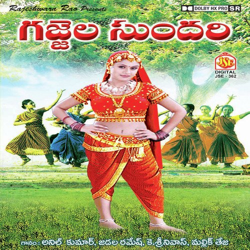 Gajalla Sundhari