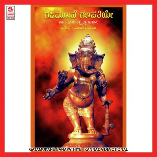 Gajamukane Ganapathiye