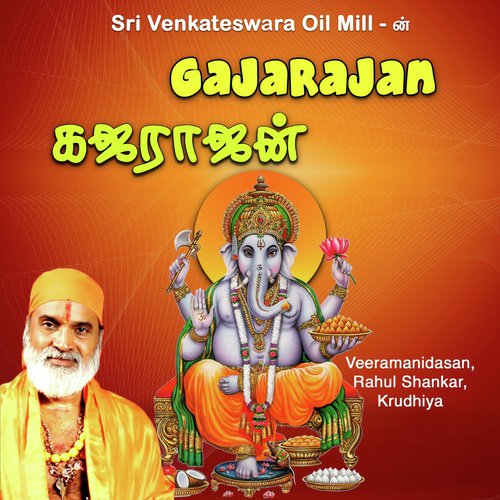 Gajarajan