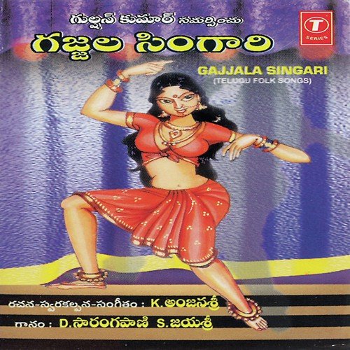 Gajjala Singari