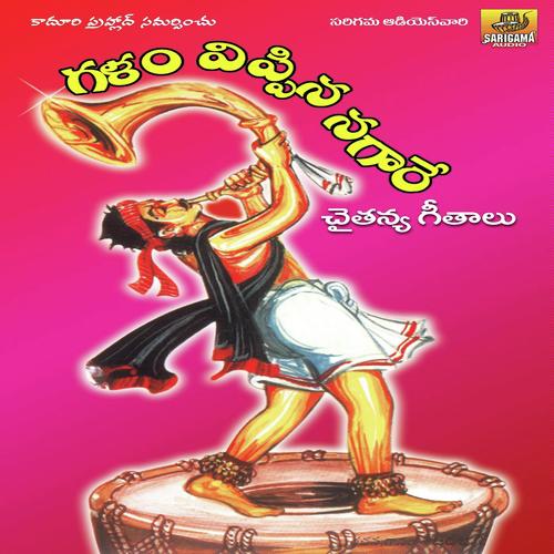 Galam Vippina Nagare