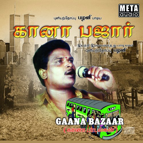 Gana Bazaar