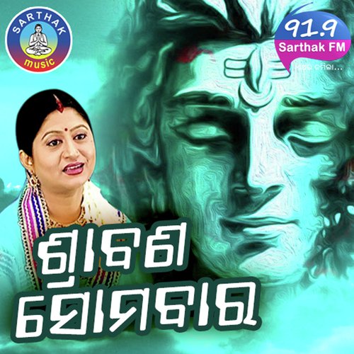 Gananayakaaya