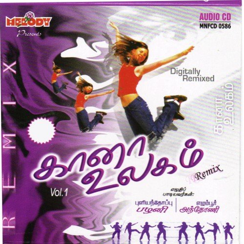 Gana Ulagam Remix