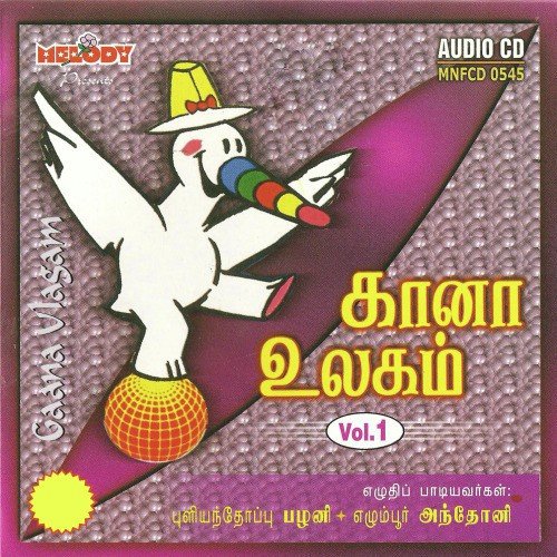 Gana Ullagam Vol 1