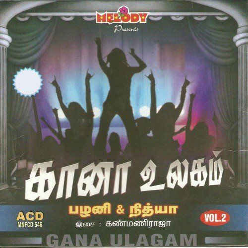 Gana Ullagam Vol 2
