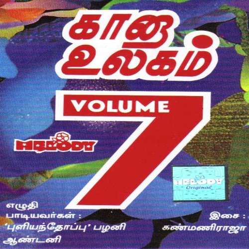 Silukku Maami