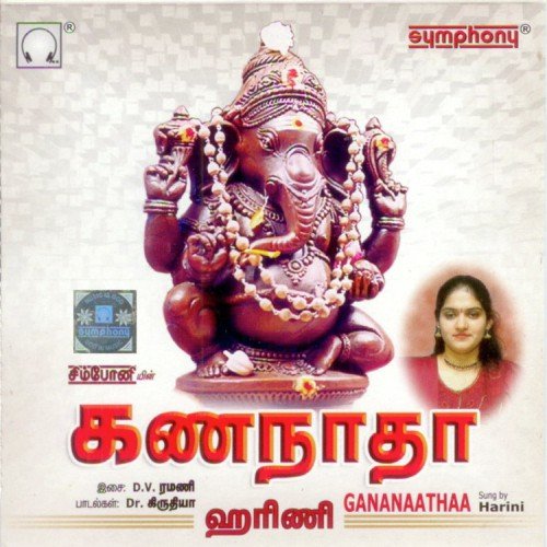 Gananaathaa