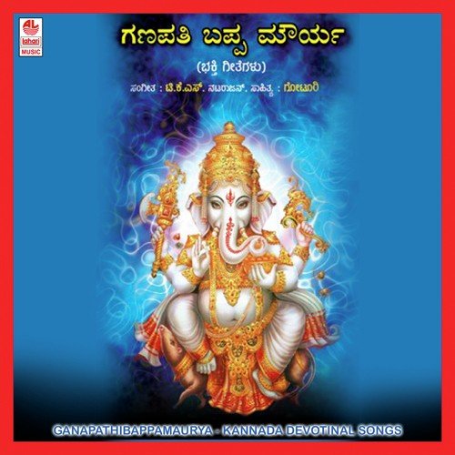 Ganapathi Bappa Maurya