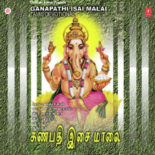Ganapathi Isai Malai