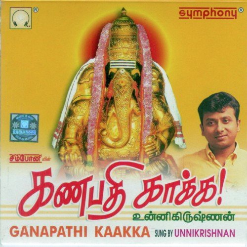Arulvaai Appa