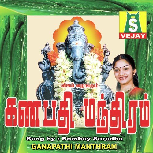Om Karpaganatha Namo