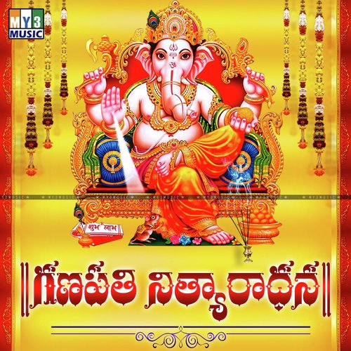 Ganapathi Nitya Aradhana