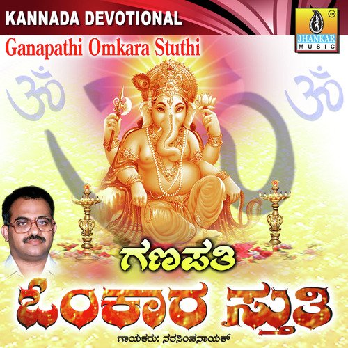 Ganapathi Omkara Stuthi