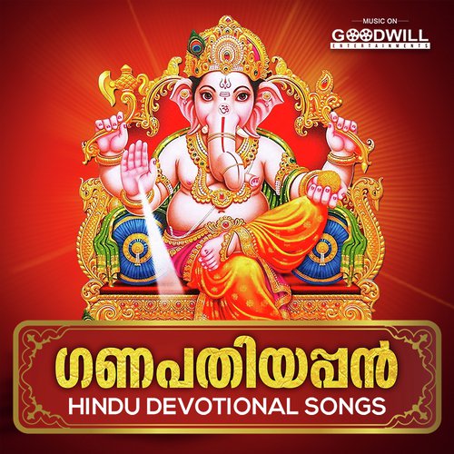 Ganapathiyappan