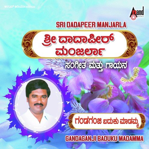 Ganda Ganji Baduku Maadamma
