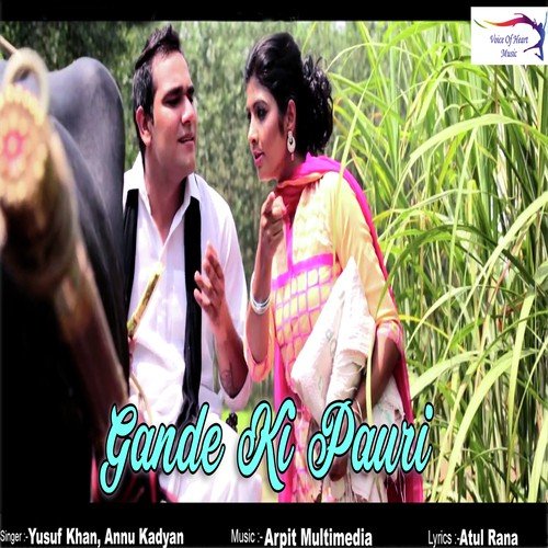 Gande Ki Pauri