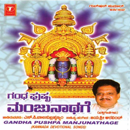 Manjunatha Manjunatha
