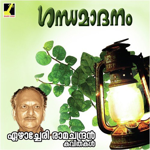 Gandhamadanam
