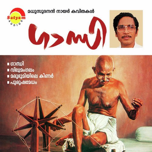 Gandhi