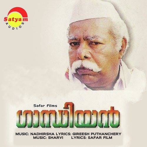 Gandhiyan