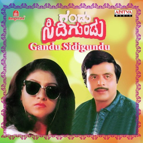 Gandu Sidigundu