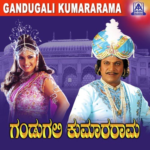 Gandugali Kumararama