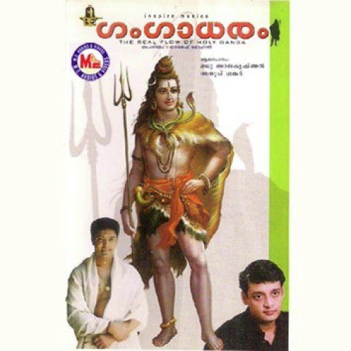 Gangadharam