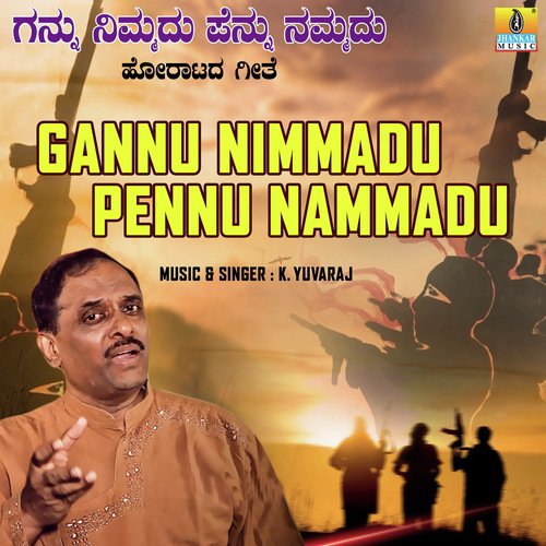 Gannu Nimmadu Pennu Nammadu
