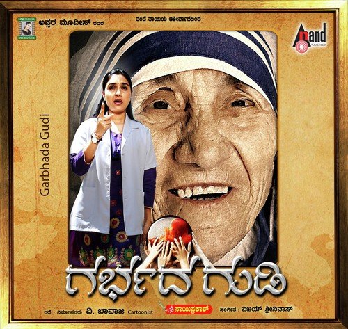 Garabhada Gudi