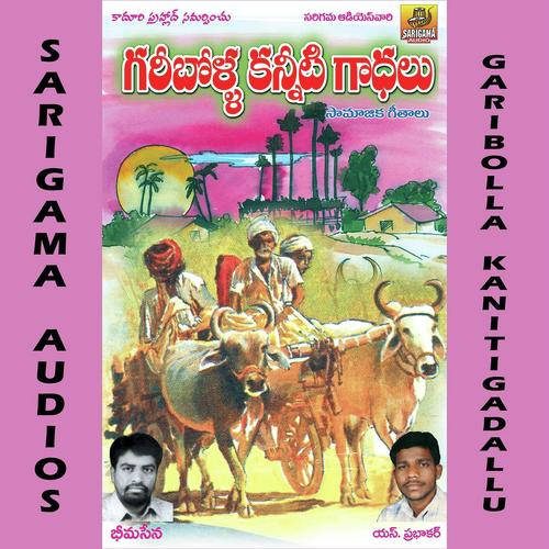 Garibolla Kaniti Gadhalu